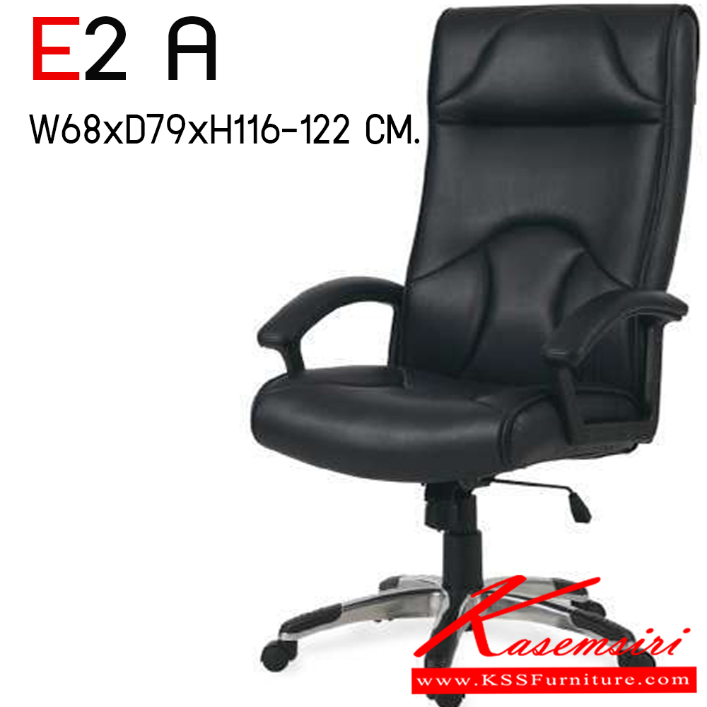 34049::E2 A::เก้าอี้ผู้บริหารระดับสูง ขนาด ก680xล790ส1165-1225 มม. ไทโย เก้าอี้สำนักงาน (พนักพิงสูง)